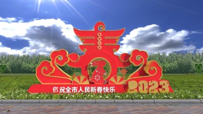 现代2023兔年新年春节户外雕塑3D模型下载